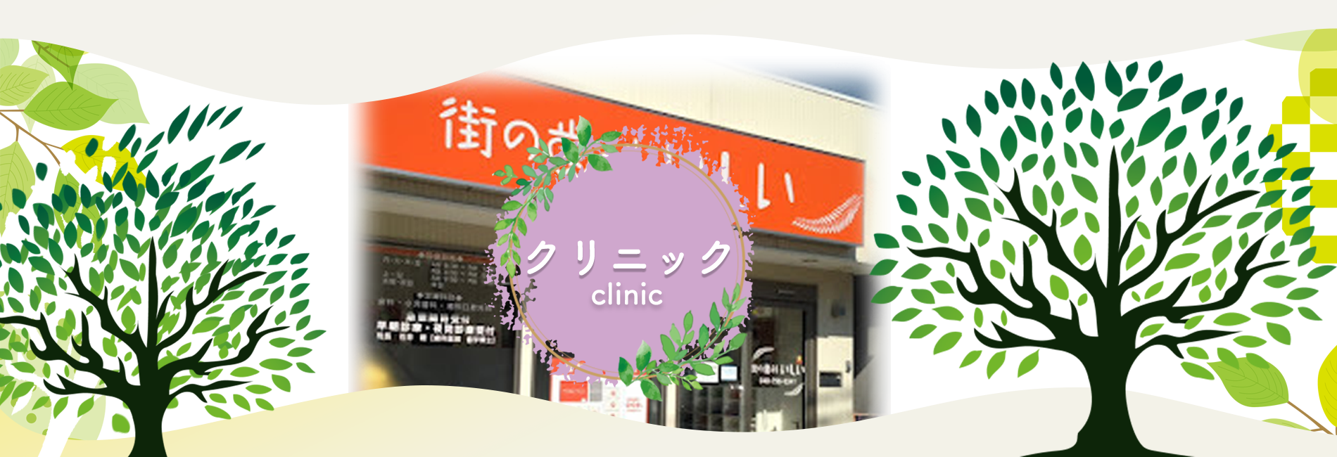 【春日部駅 徒歩9分】【土日診療対応】お子様からご高齢の方まで通いやすい街の歯科いしい
