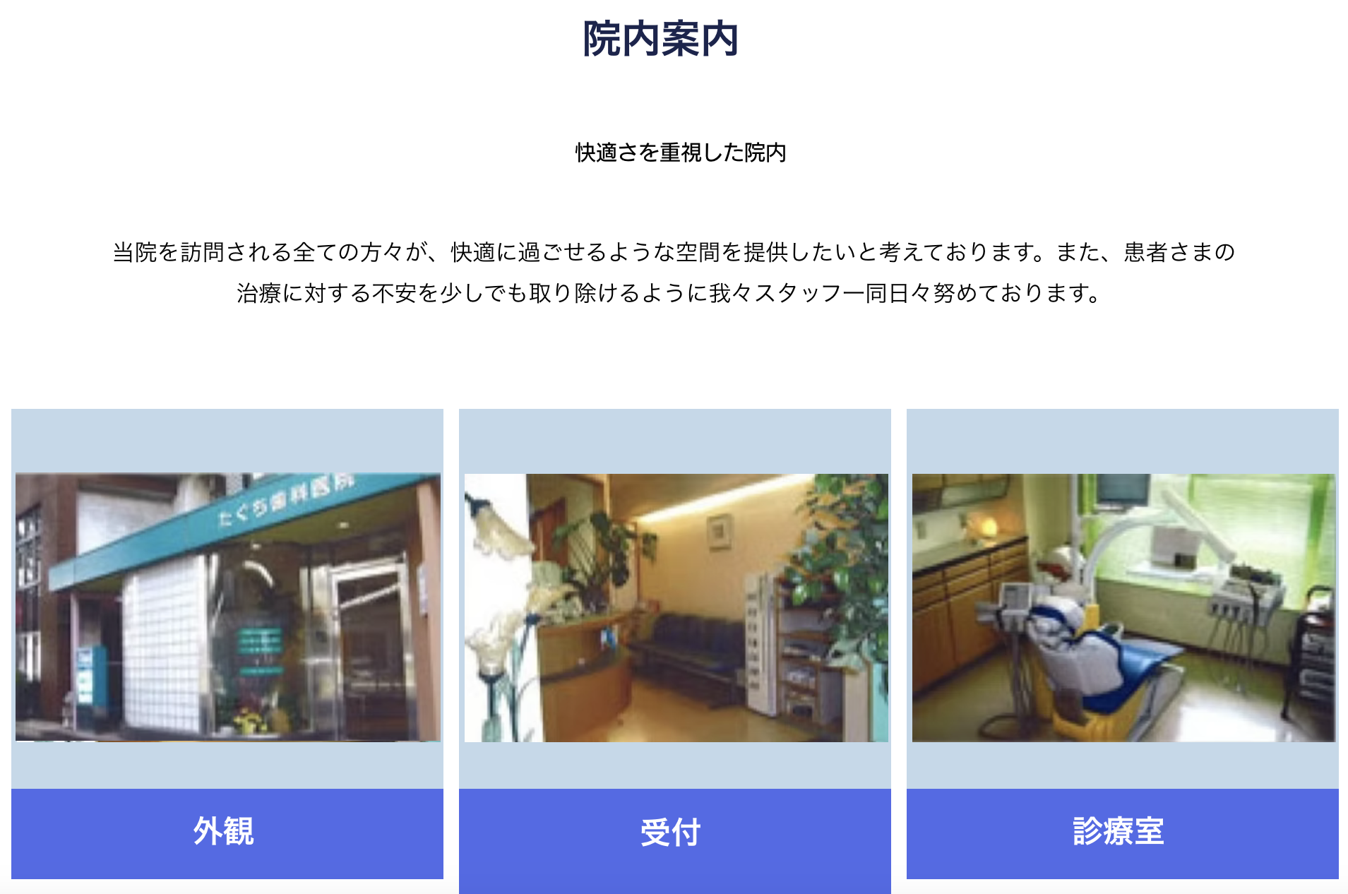 【代々木上原駅から徒歩3分】【急患随時受付】ずっと健康を目指して治療を行います　たぐち歯科医院
