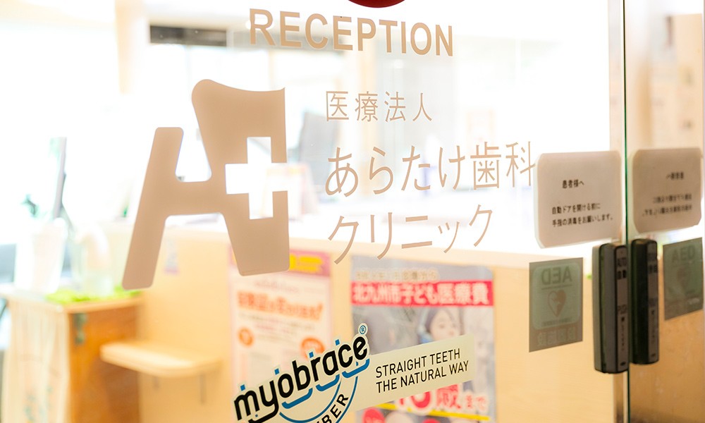 クリニック入口と院内の様子