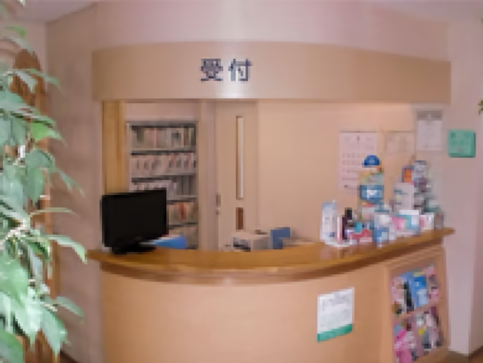 ①医院外観②受付③待合室