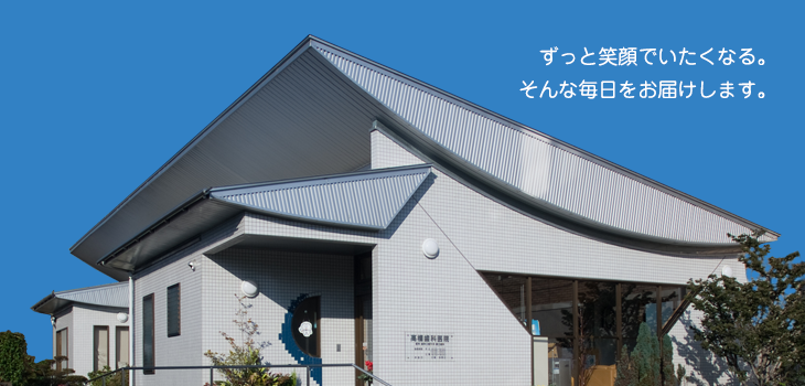 ①医院外観 ②③イメージ写真