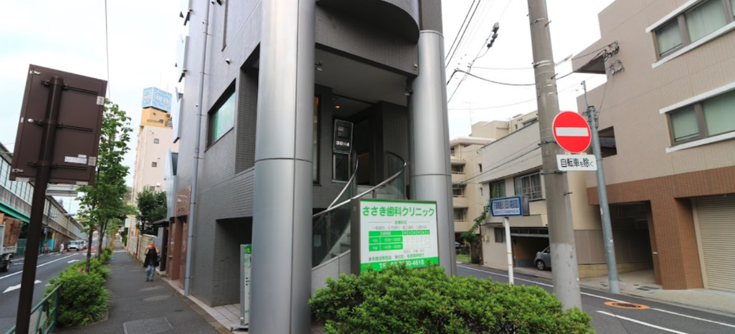 ときわ台駅から徒歩9分、予防重視で健康な歯を守るささき歯科クリニック