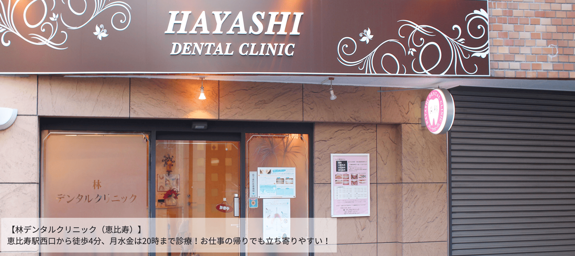 ①林デンタルクリニック外観 ②受付 ③待合室