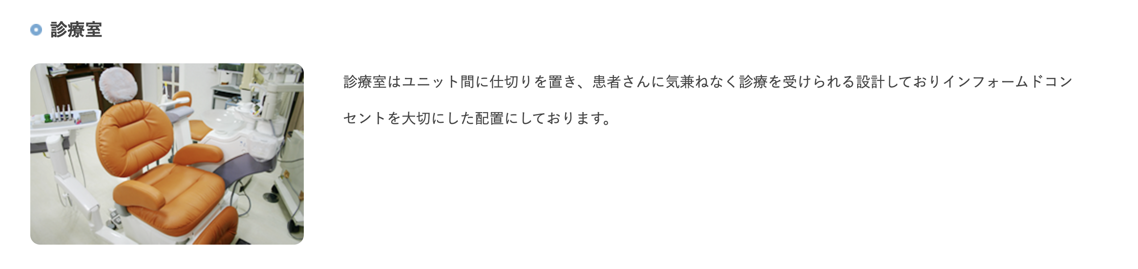 【予防治療を重視】【駐車場完備】家族全員で安心して通える歯科医院
