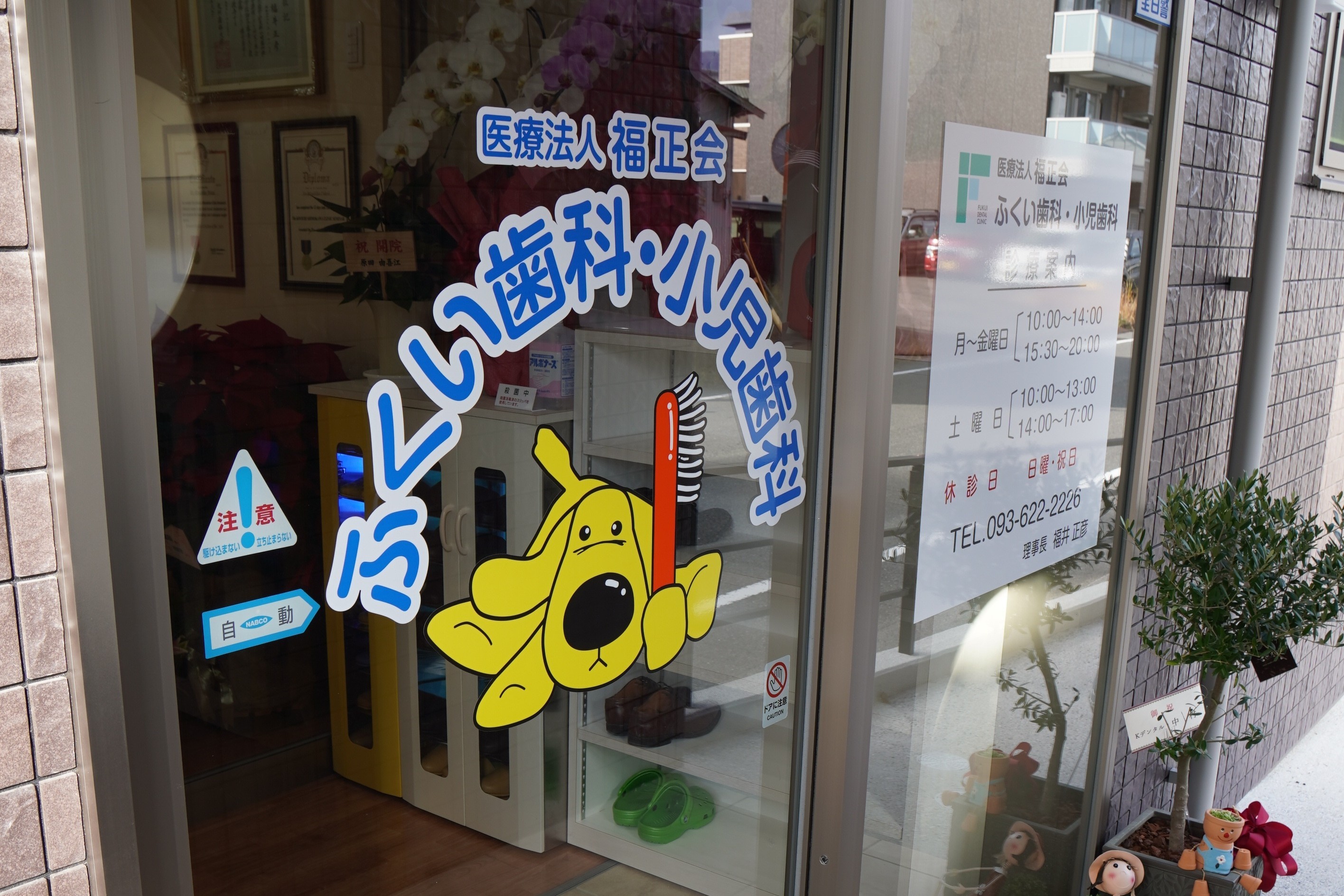 地域のかかりつけ医として患者様をサポートしています