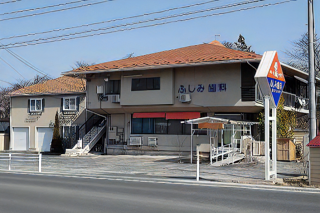 【小牛田駅より徒歩9分】幅広い診療と安心できる環境を備えたふしみ歯科