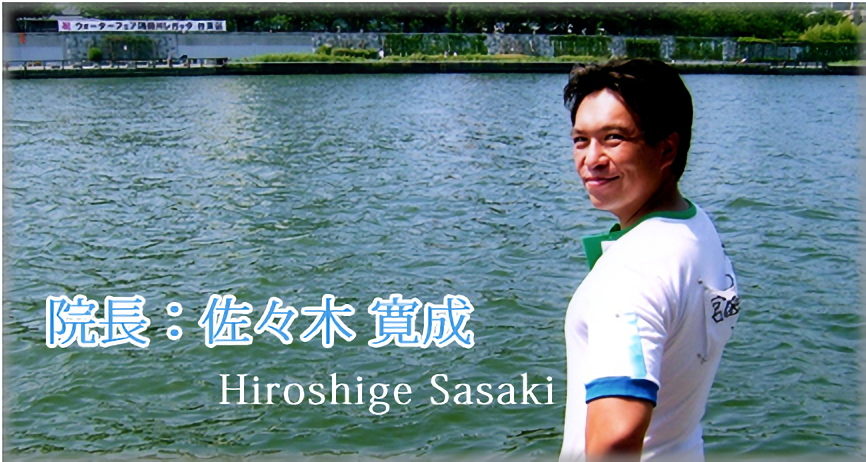 原因を考え歯を大切にする治療で患者様の健康を生涯支えます