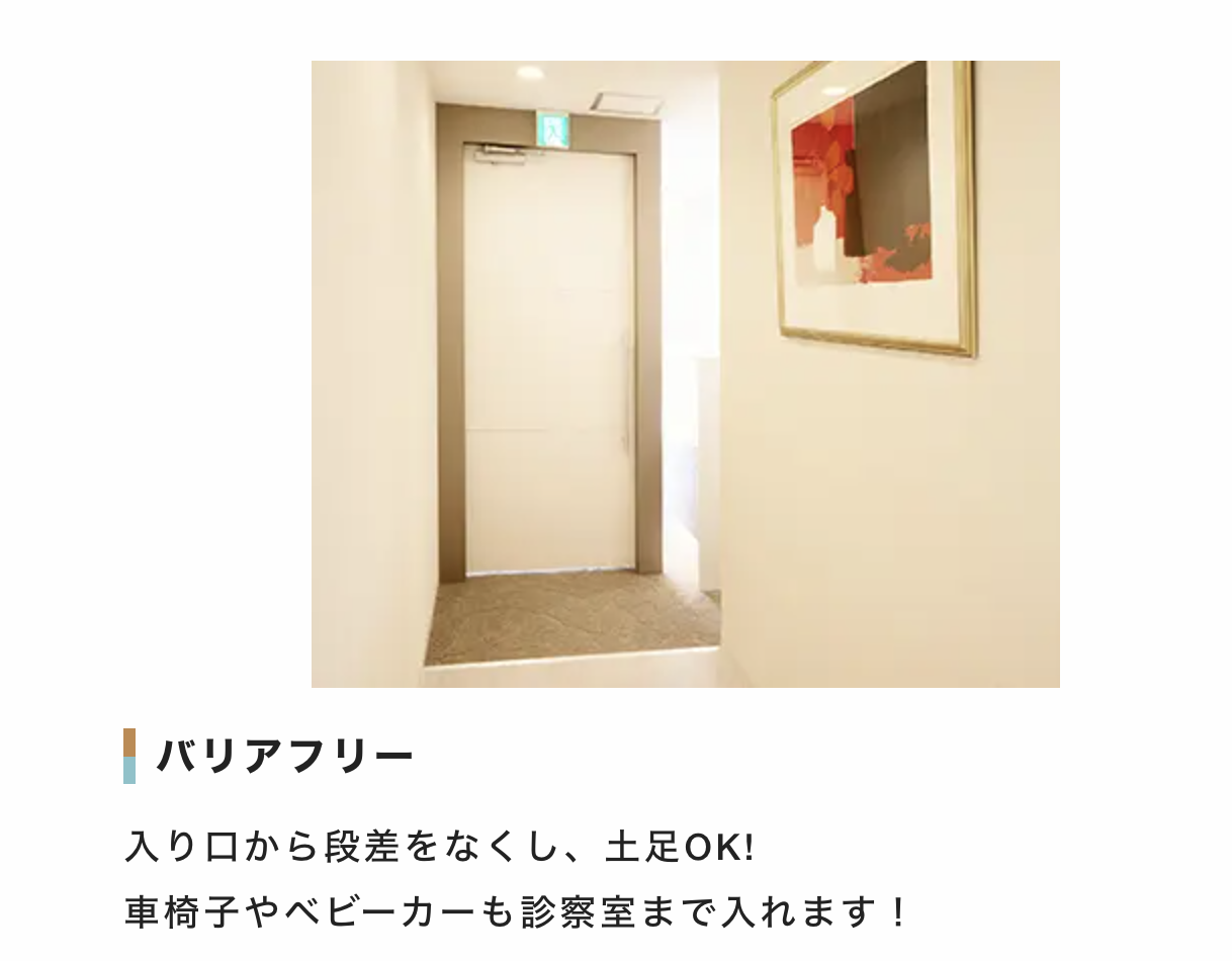 ①くにたち石田歯科外観 ②バリアフリー設計 ③くにたち石田歯科駐車場