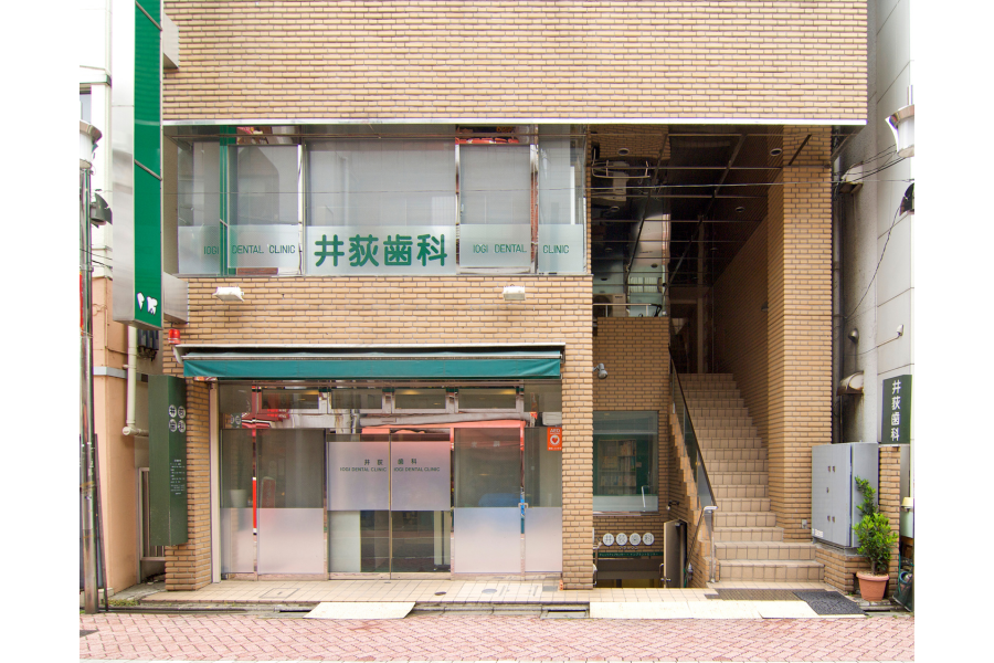 【井荻駅から徒歩1分】【平日は22時まで診療】治療から予防の時代へ　井荻歯科