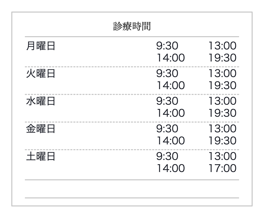 ①地域の皆様の「いつもの歯医者」 を目指して ②医院外観 ③診療時間