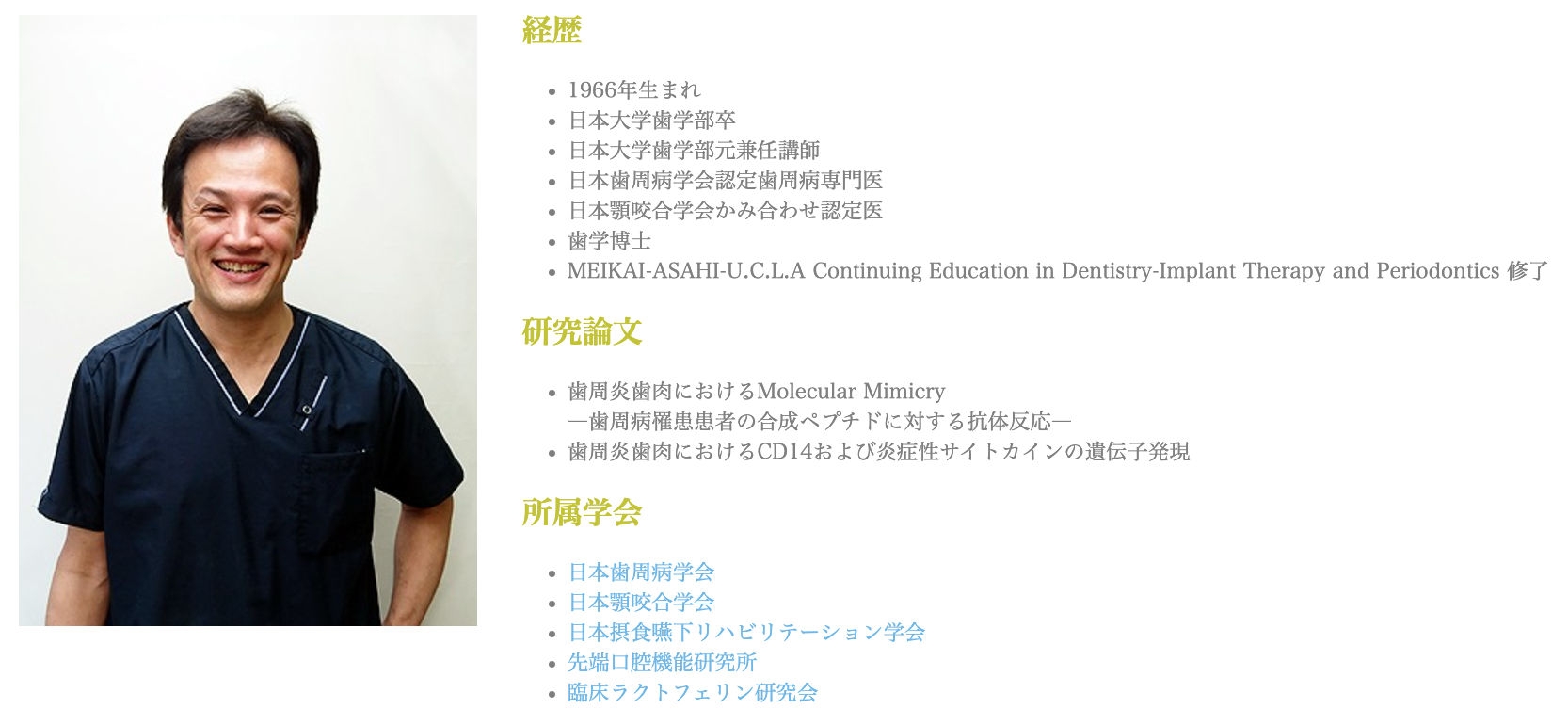 院長の秋山 浩教