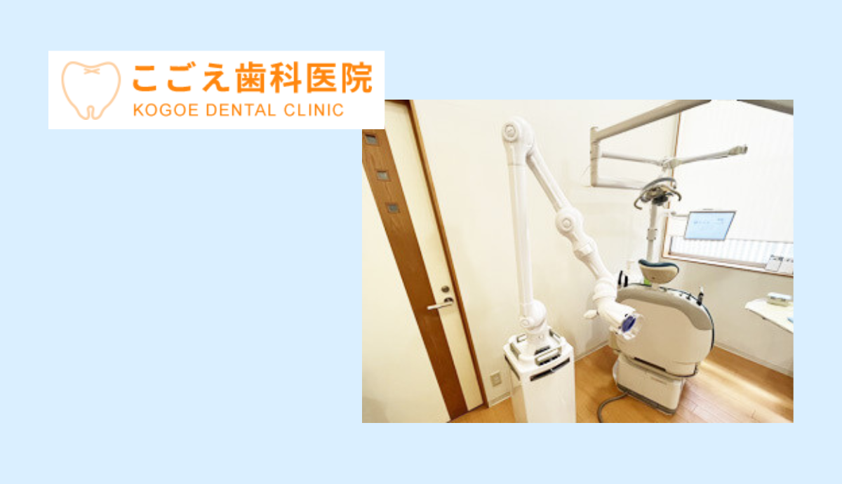 口腔外バキューム