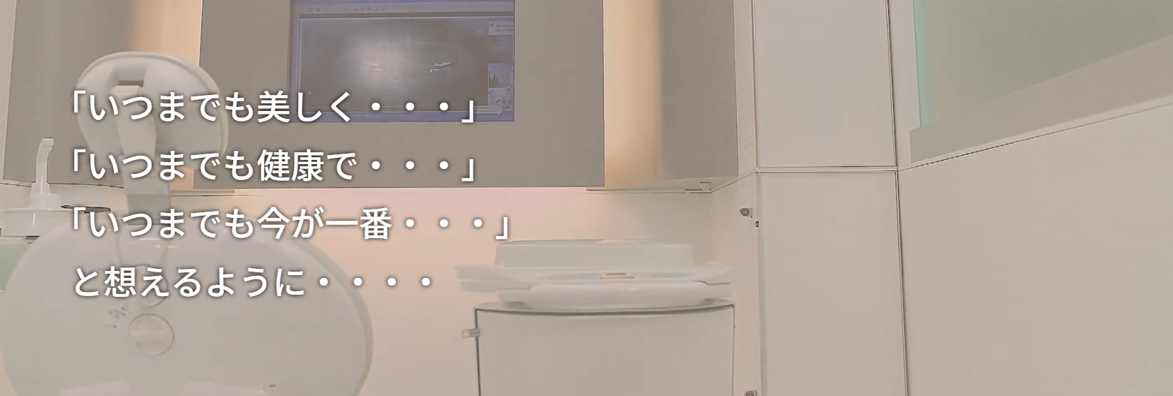 ①サイトトップページ②診療室③待合室