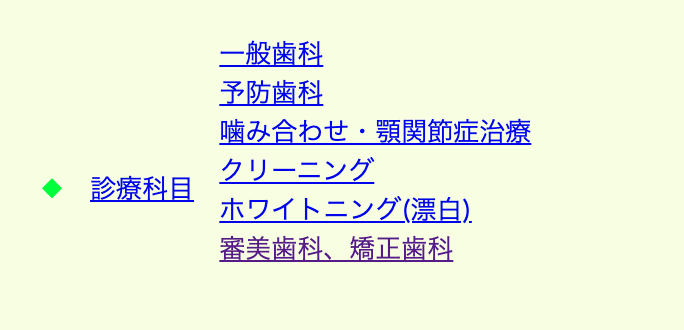 【Nd-Yagレーザー学会認定医 在籍】【銀座駅 徒歩1分】快適な治療環境を提供し健康を支える島田歯科医院
