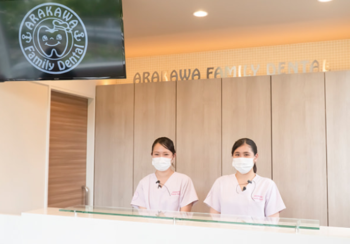 【馬堀海岸駅から徒歩9分】小児専用フロア完備のあらかわファミリーデンタル