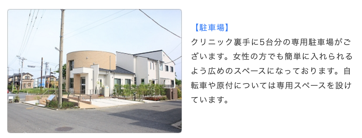 ①医院外観 ②駐車場 ③正面入り口