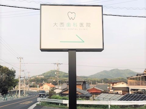 大きな看板が目印となっています
