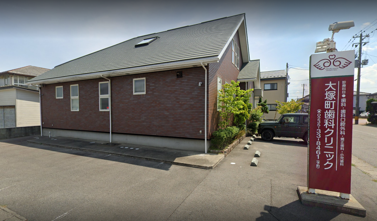 【土曜日診療あり】【駐車場完備】患者様に「ほっとする」ような安心感を提供する「大塚町歯科クリニック」
