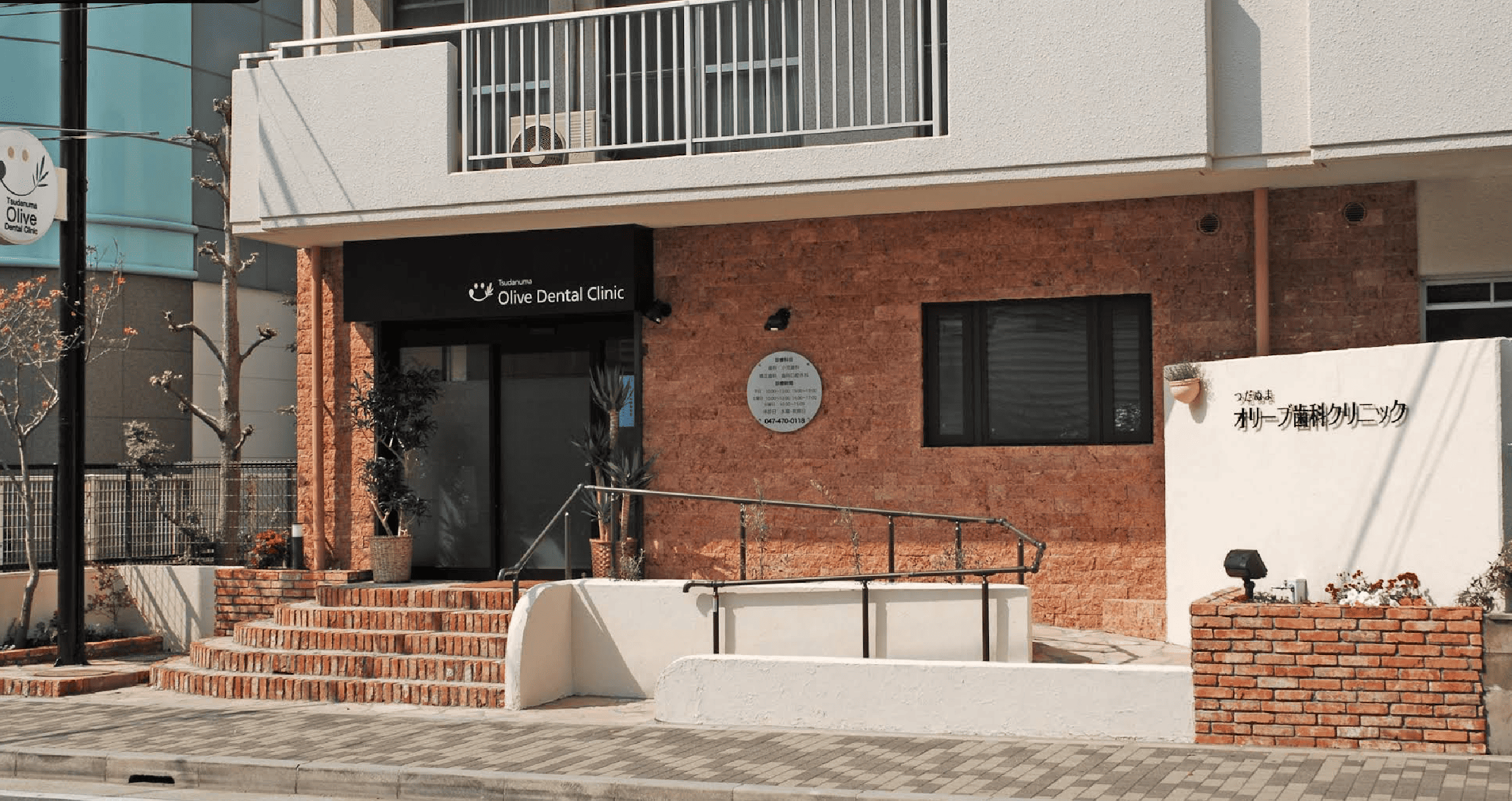 新津田沼駅徒歩2分・歯周病専門医在籍のつだぬまオリーブ歯科クリニック