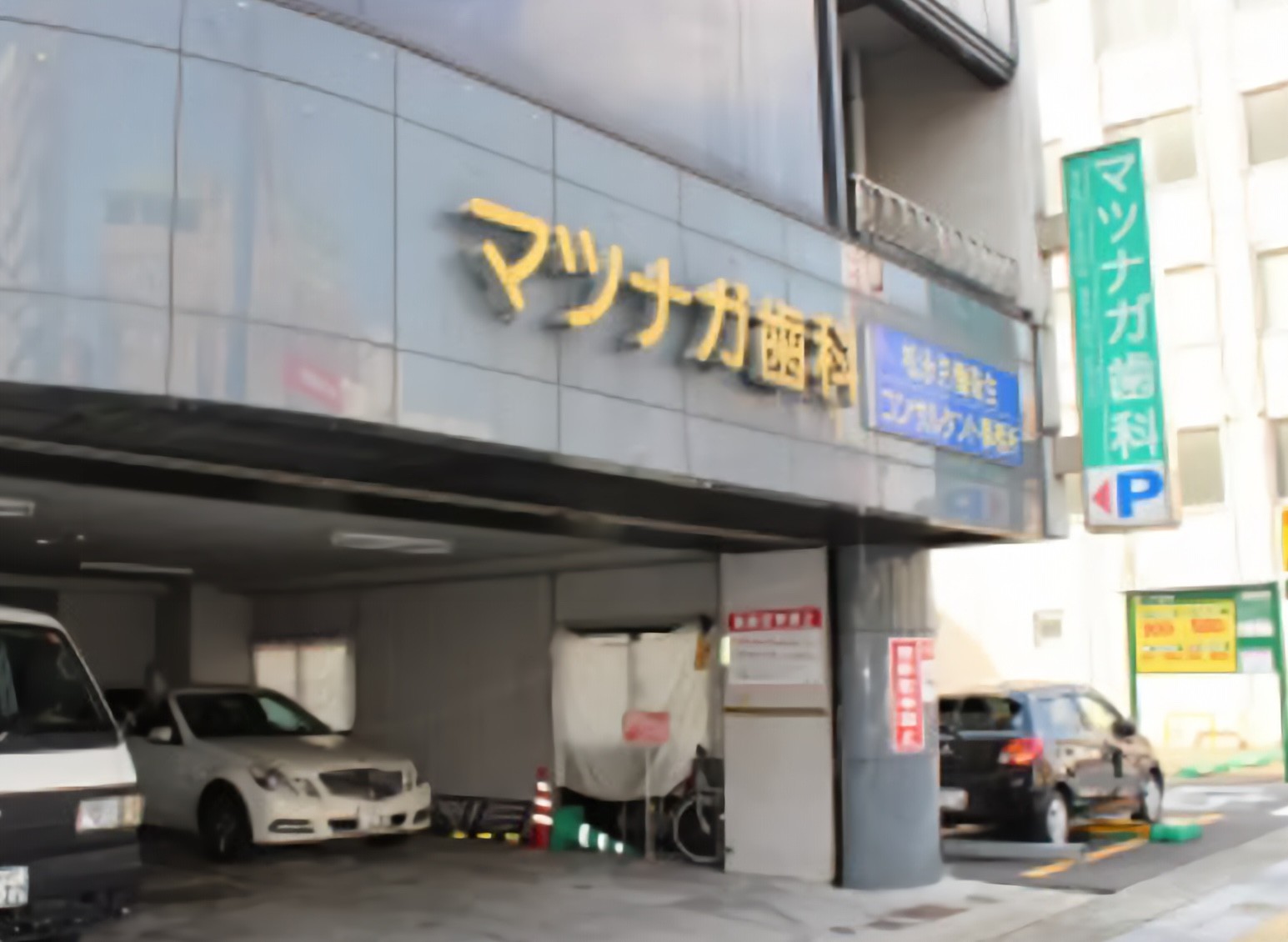 ①外観