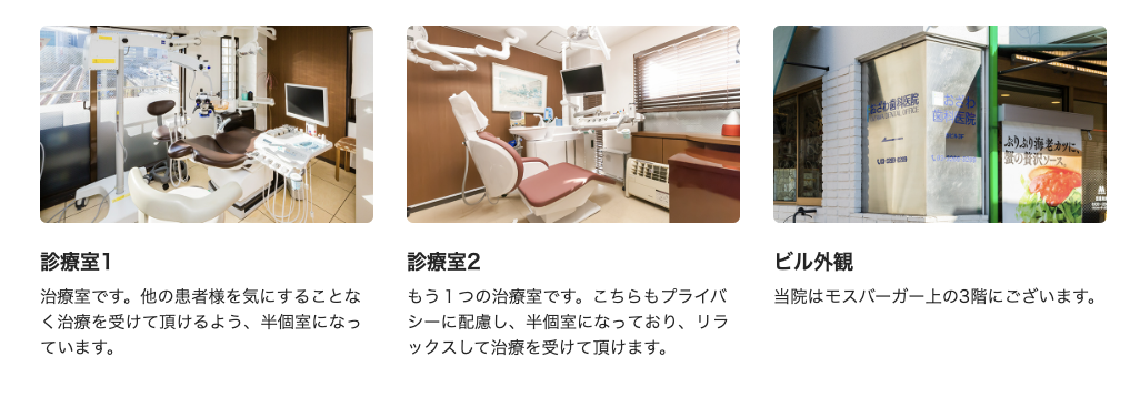 【痛みの少ない治療と精密インプラント】【市ヶ谷駅 徒歩1分】安心して通えるおざわ歯科医院