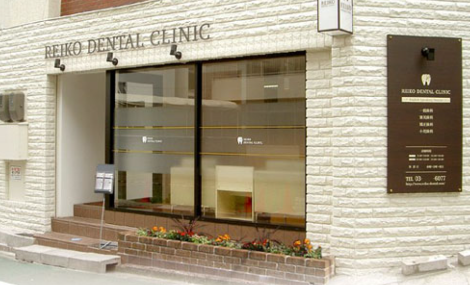 【赤坂駅 徒歩3分】【日本歯周病学会会員】カウンセリングを大切に、患者様に合ったお口のトータルケアをご提案