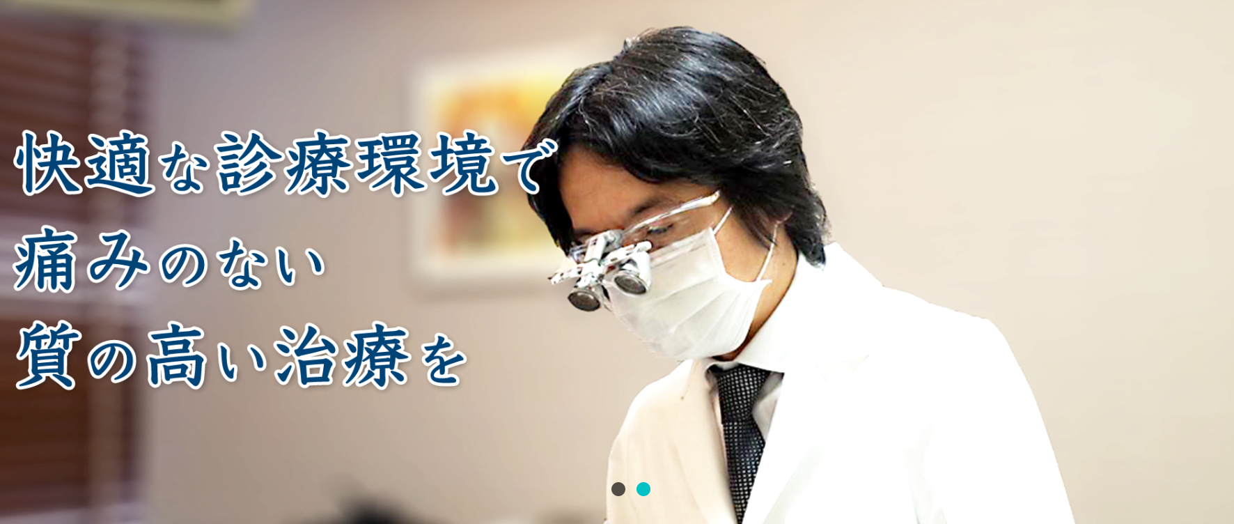 【ICOI国際インプラント学会認定医在籍】【自由が丘駅 徒歩8分】口元の健康と美しさを支える歯科医院