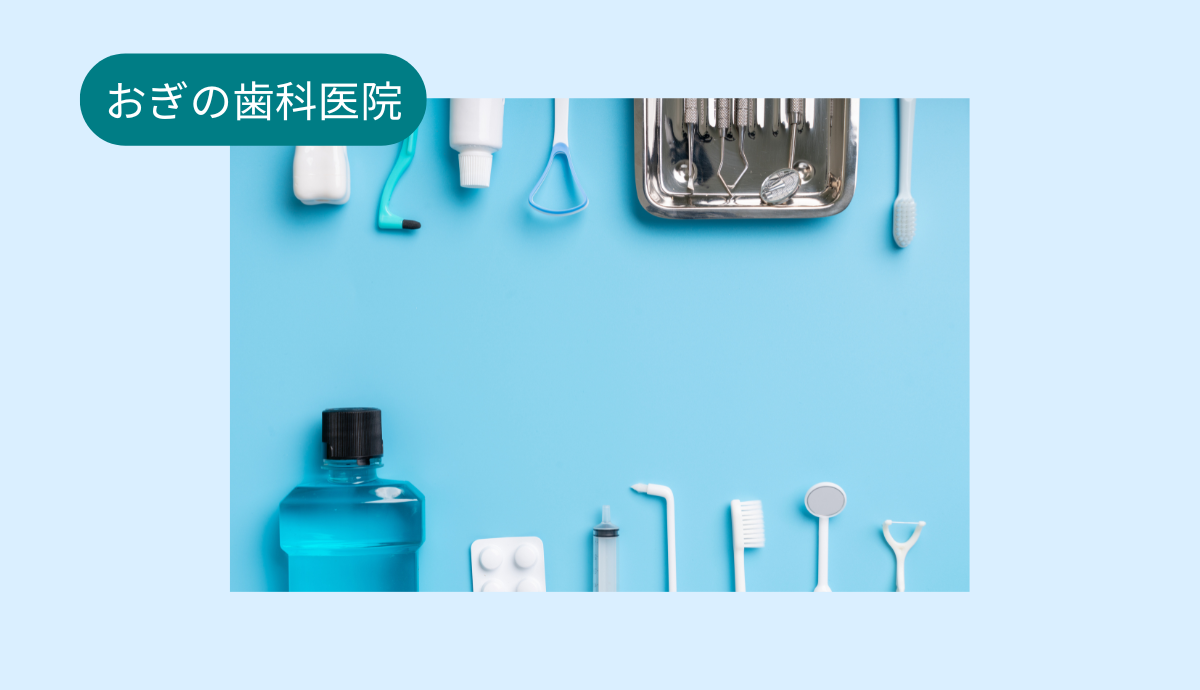 歯周病治療を変える“歯周内科”という新しい選択肢