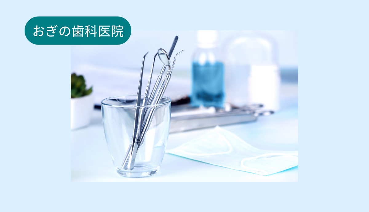 原因から改善する口臭治療