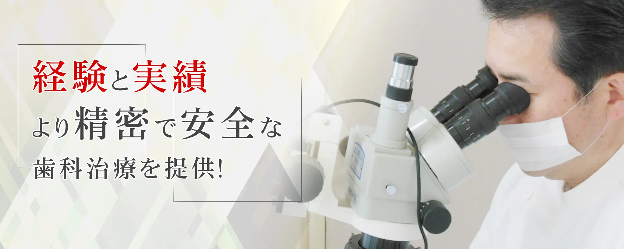 できる限り疾患の原因を追究することから始めています