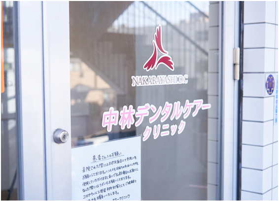 ①クリニック外観②受付③診療チェア