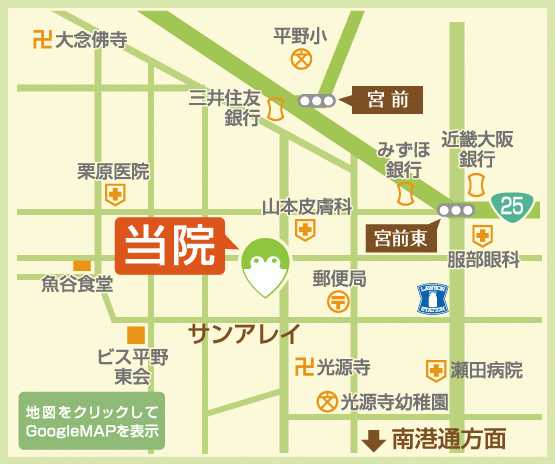 【平野駅から徒歩7分】開院100年、地域に愛される歯科治療を提供する大崎歯科医院