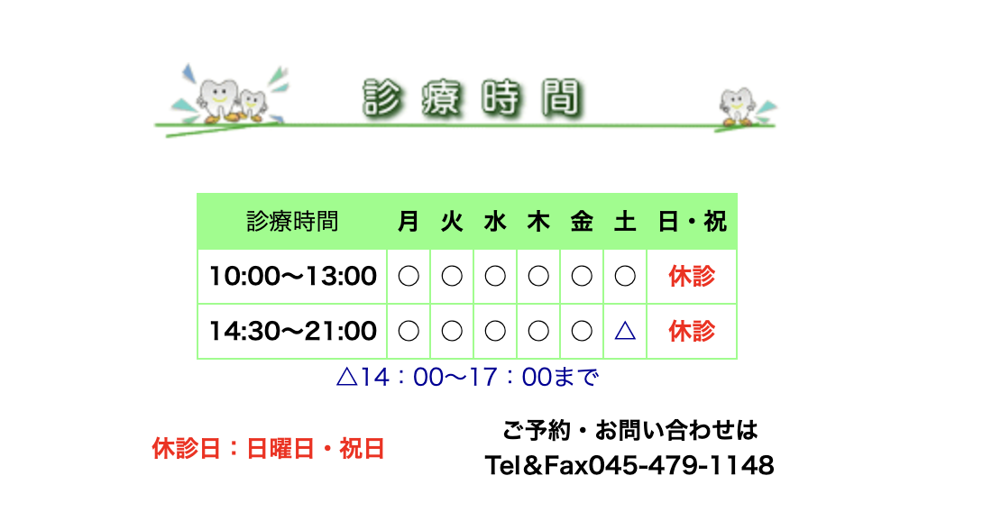 ①②医院案内  ③診療時間