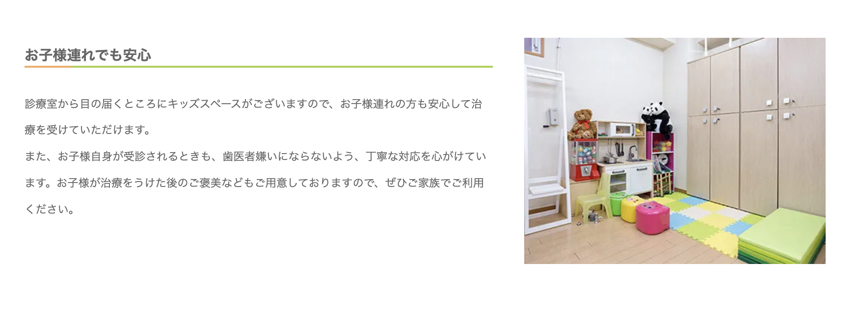 ①医院外観 ②③たんぽぽ歯科クリニックの特徴