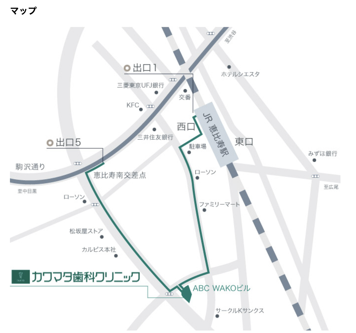 【徹底した衛生管理】【恵比寿駅 徒歩3分】清潔で安心の歯科診療を提供