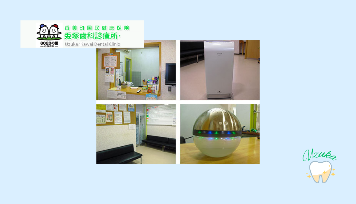 【バス停徒歩2分・駐車場完備】村岡区の暮らしに根ざした「兎塚歯科診療所」