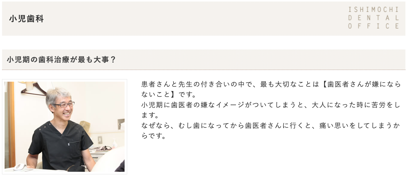 お子様に無理なく通っていただけるよう環境を整えています