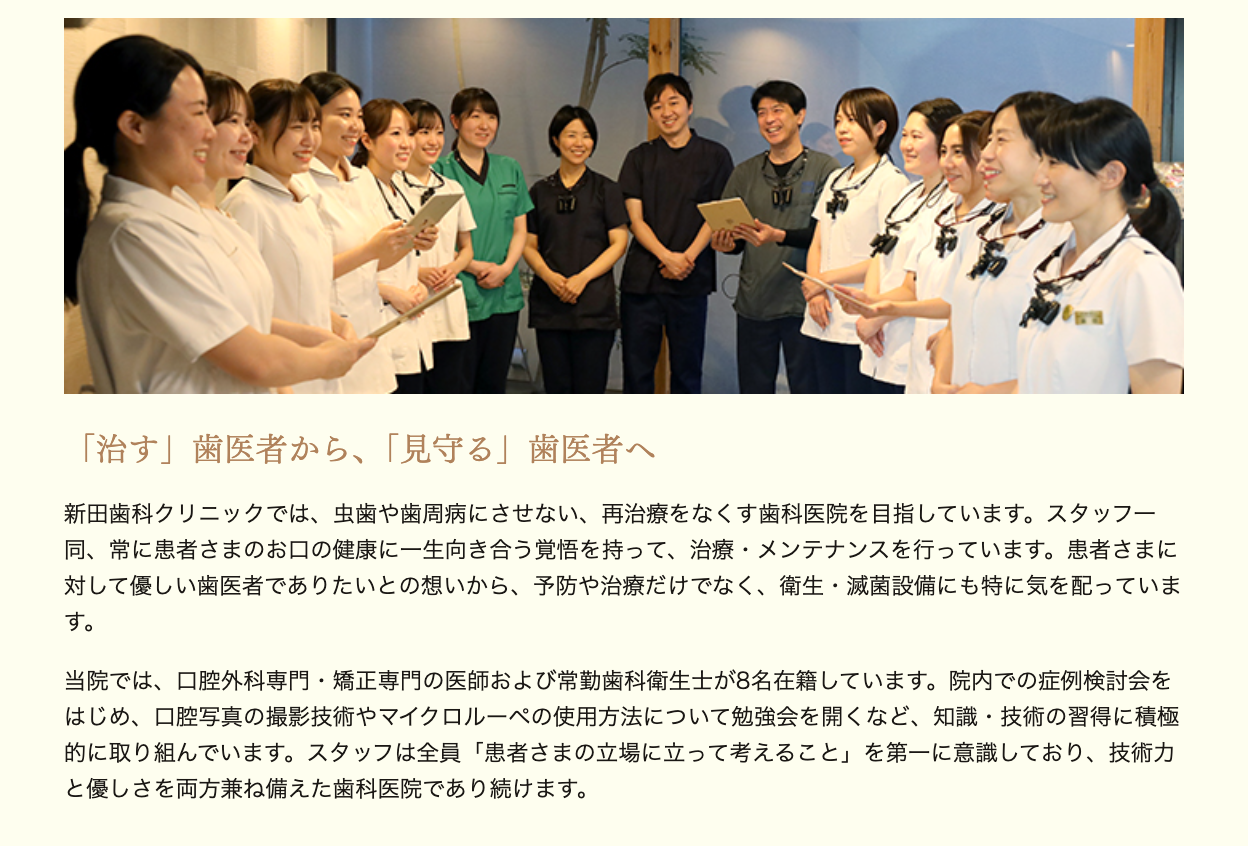 患者様のお口の健康を一生守り続けることを目指し、治療から予防まで幅広い診療に取り組んでいます