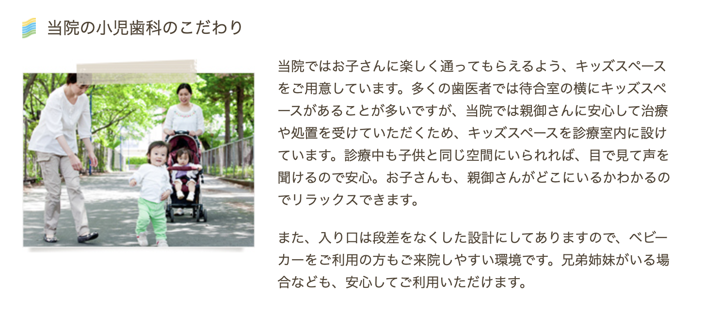 お子さまと親御さまが一緒に安心して通える小児歯科を提供し、健やかな成長を支えています