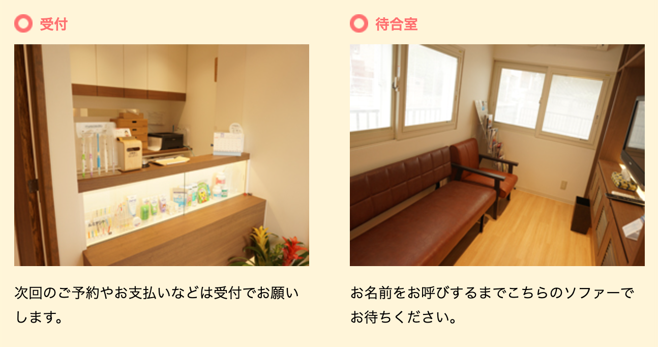 【土日診療】【 洗足駅 徒歩7分】幅広い診療で患者様に寄り添う大山歯科医院