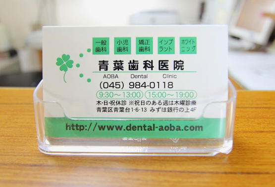 初診の問診を大切にしています