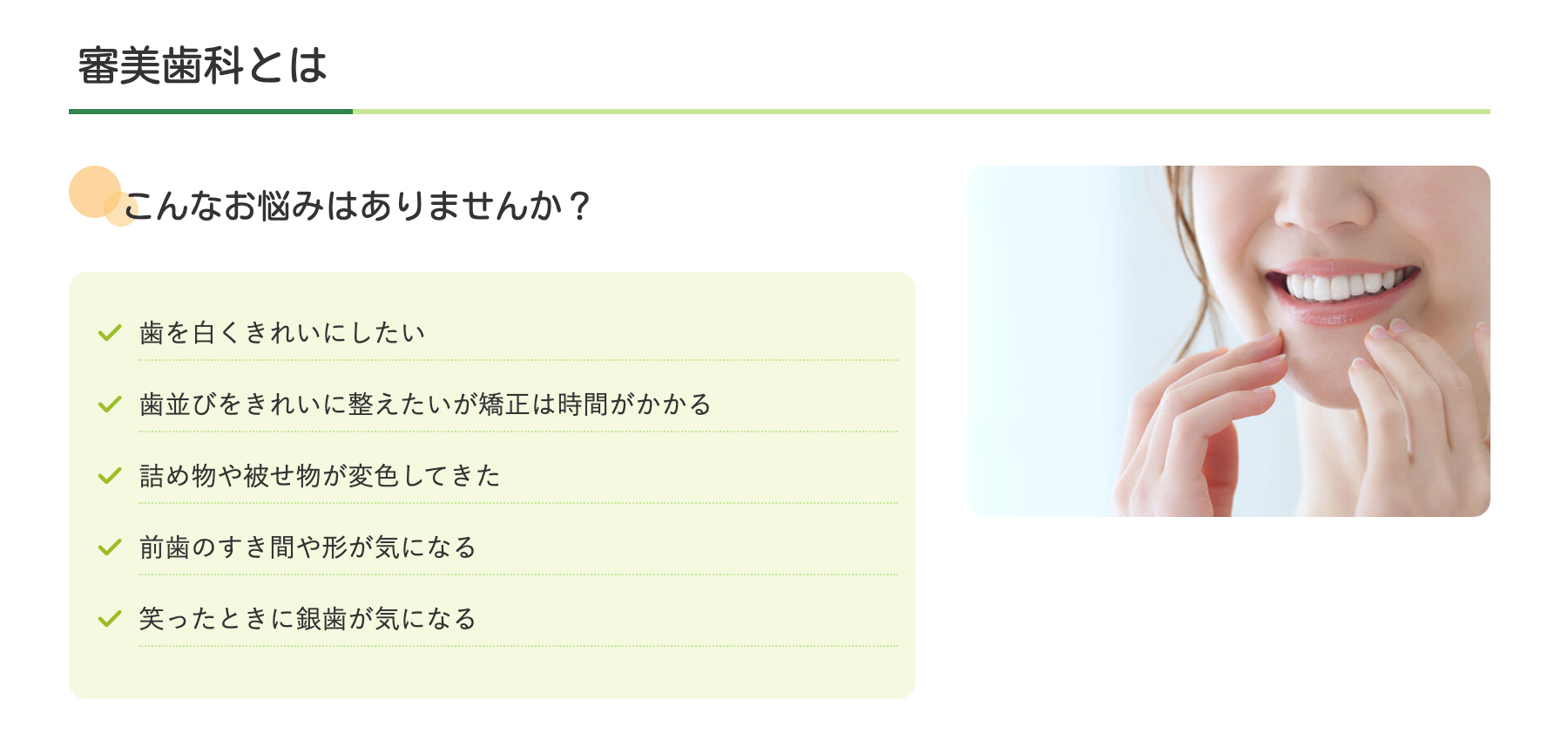 患者様一人ひとりのお口の状態に合わせた最適な治療を提案しています
