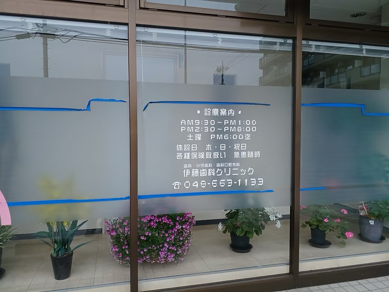お気軽にご来院下さい
