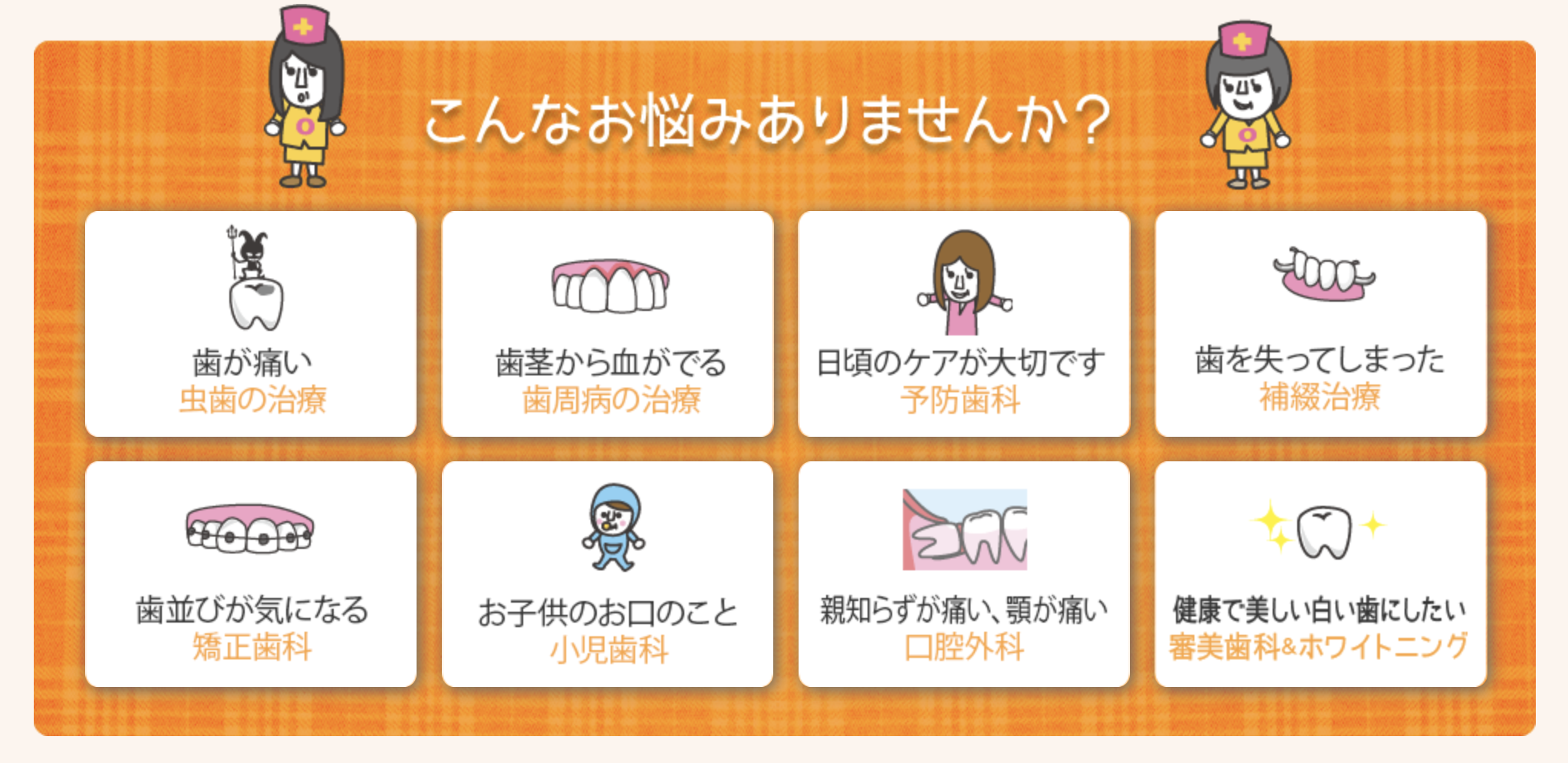 健康な口腔環境を維持するためのお手伝いをいたします