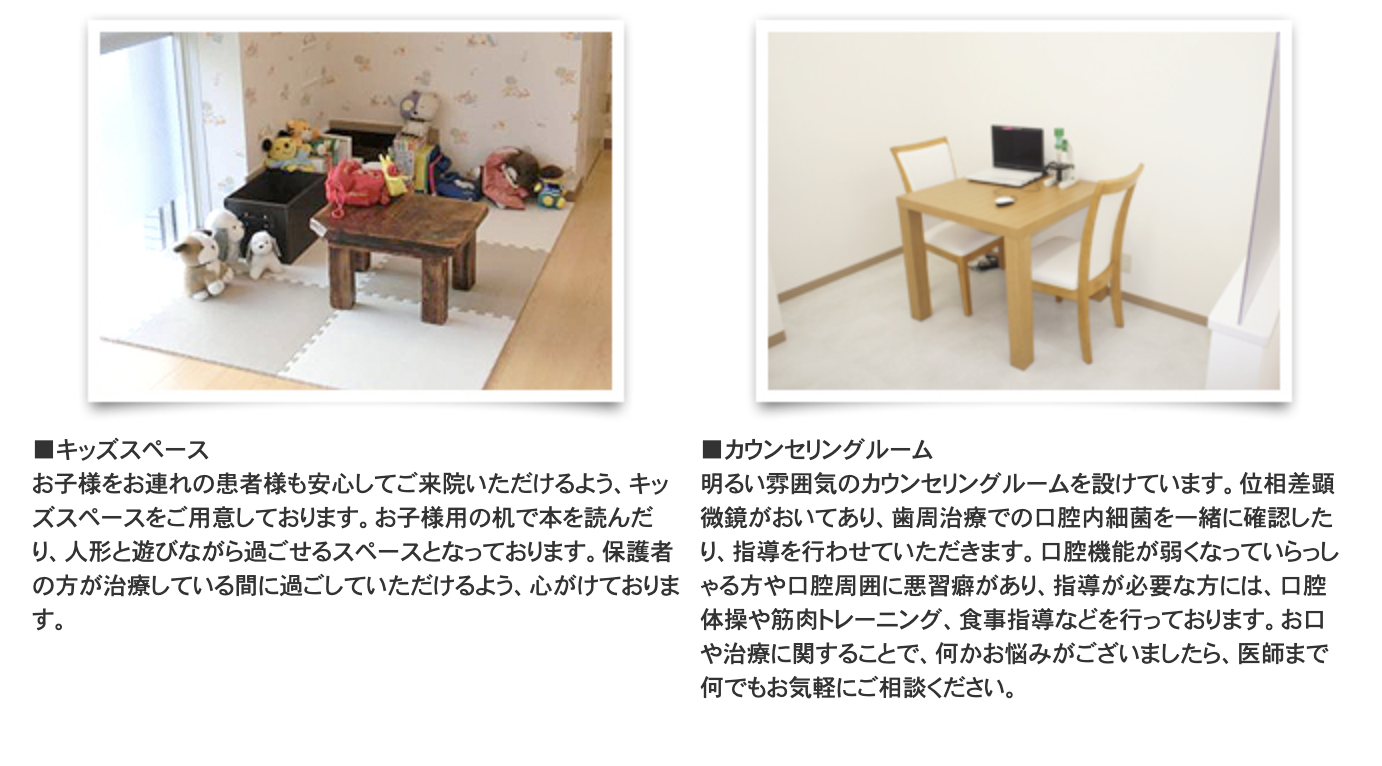 ゆきこ歯科医院