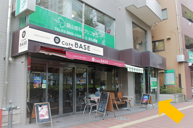 茗荷谷駅を出てから徒歩5分圏内なので1階がカフェの建物を目指しお越しください