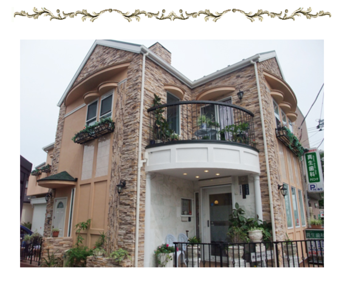 ①真生歯科クリニックイメージ ②医院外観 ③エントランス・待合室