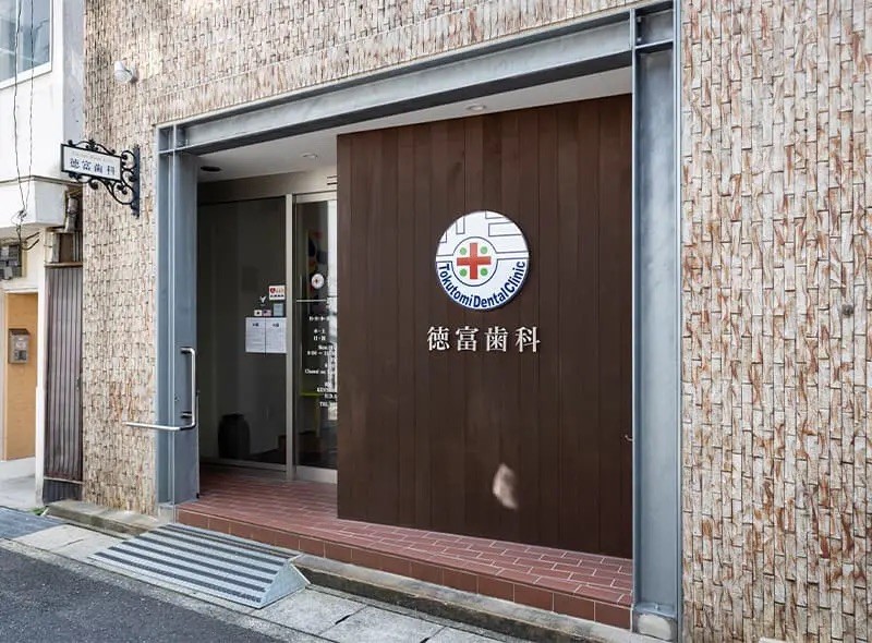 ①医院外観②院内の雰囲気③診療室
