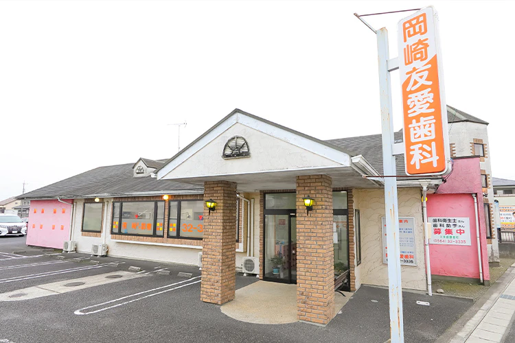 【矢作橋駅・西岡崎駅より 徒歩12分】【駐車場完備】【急患対応】予防を中心とした口腔内のトータルケアをご提供