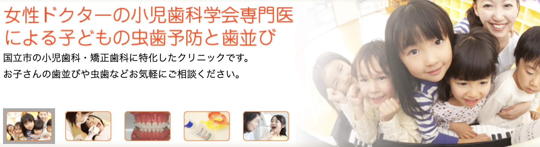 ①おいかわ矯正・小児歯科の特徴 ②おいかわ矯正・小児歯科外観 ③受付・待合スペース